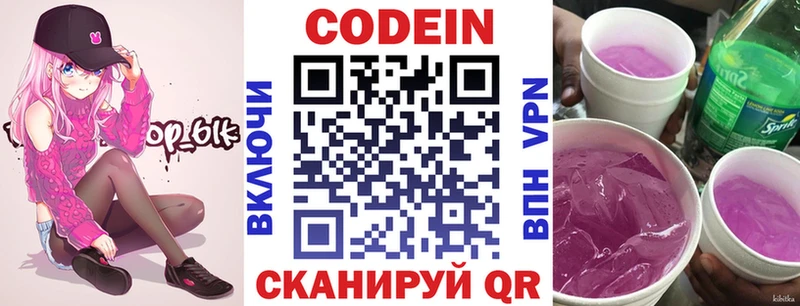 Кодеиновый сироп Lean напиток Lean (лин)  shop официальный сайт  Ярцево  купить наркотики сайты 