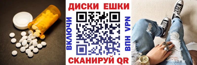 ЭКСТАЗИ диски  наркотики  hydra ссылка  Ярцево 
