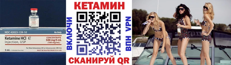 Кетамин ketamine  Ярцево 