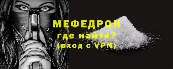меф Горняк