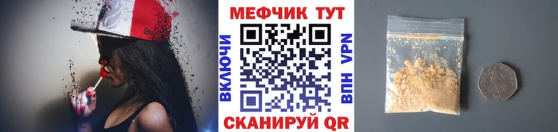 МЯУ-МЯУ 4 MMC  купить наркотик  площадка официальный сайт  Ярцево 